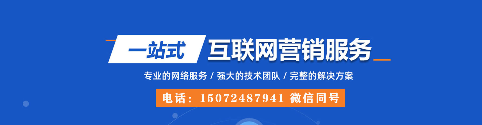 前锋竞价排名